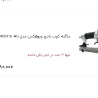 ابزار نجاری با گارانتی