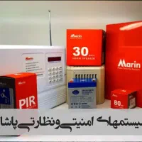 سیستمهای امنیتی ونظارتی پاشا|دوربین مداربسته|تربت جام, شهرک آزادگان|دیوار