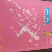 4 تا .کتاب های تیز هوشان ششم|کتاب و مجله آموزشی|همدان, |دیوار