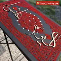 کالیگرافی|تابلو، نقاشی، عکس|اهواز, شهرک حفاری|دیوار