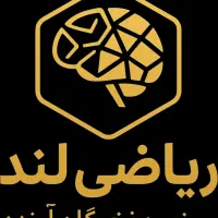 آموزشگاه ریاضی لند