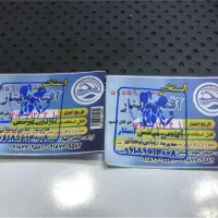 بلیط استخر آفتاب ایثار