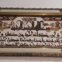 تابلو فرش ان یکاد بزرگ
