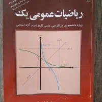 فروش کتاب دانشگاهی