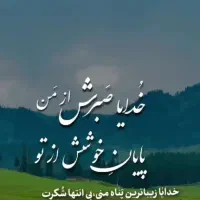 سلام راننده با پژو ۴۰۵ متاهل و متعهد به کار هستم