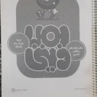 دینی دوازدهم روزبه فکری تجربی کلاسینو