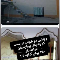 اجاره خانه ویلایی ۱۰۰ متری ۲ خوابه در پرستار|اجارهٔ خانه و ویلا|بندر انزلی, پرستار|دیوار