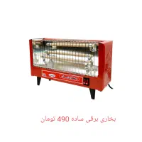 بخاری برقی فن دار کرسی برقی هیتر