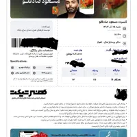 بلیط کنسرت صادقلو