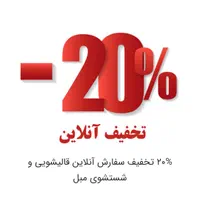 قالی شویی قالیشویی مهر ایران