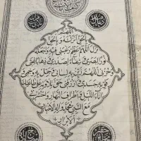 قران عتیقه سال۱۳۳۷قدیمی