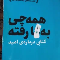 کتاب|کتاب و مجله|تهران, عباسی|دیوار