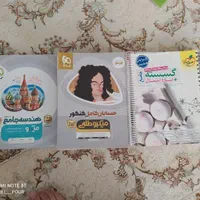 گسسته خیلی سبز و حسابان و هندسه گاج|کتاب و مجله آموزشی|قم, شاه سید علی|دیوار