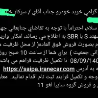 حواله سهند s