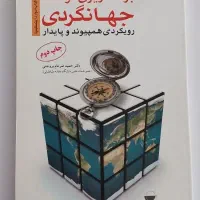 کتاب های دانشگاه پیام نور،رشته مدیریت جهانگردی|کتاب و مجله آموزشی|حبیب آباد, |دیوار