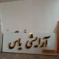 مانکن قفسه و رگال ویترین چوبکار اتاق پرو|فروشگاه و مغازه|کرمانشاه, |دیوار