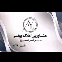 دو واحداداری بهمنیار شیک