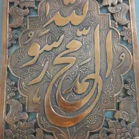 پلاک مس وبرنج|کلکسیون اشیاء عتیقه|اصفهان, احمدآباد|دیوار