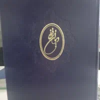 کتاب دیوان حافظ