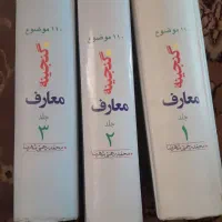 کتاب قدیمی|کتاب و مجله مذهبی|پرند, فاز ۳|دیوار
