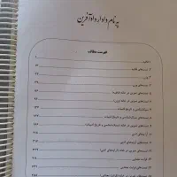 جزوه سالیانه ادبیات فارسی حسینی یکتا ۱۴۰۴|کتاب و مجله آموزشی|کیار, |دیوار