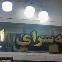 فروشنده
