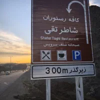 اجاره۳باب مغازه با بهترین جای پارک  تابلو خور عالی|اجارهٔ مغازه و غرفه|رودهن, |دیوار