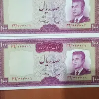 اسکناسهای پهلوی دوم|کلکسیون سکه، تمبر، اسکناس|تهران, افسریه|دیوار
