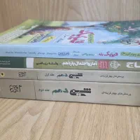 کتاب تست مبتکران و خیلی سبز و گاج