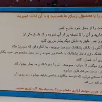 قایق تندر|اسباب‌بازی بچه|قائم‌شهر, |دیوار