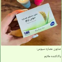 بهترین صابون های کاملا گیاهی ضد لک