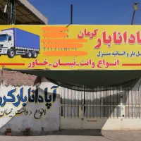 چاپ بنر و ساخت کلاف و نصب