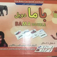 آموزش زبان بامادوبل|کتاب و مجله آموزشی|شیروان (خراسان), |دیوار