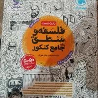 کتاب تست انسانی|کتاب و مجله آموزشی|نجف‌آباد, امیرآباد|دیوار