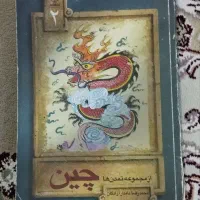 کتاب|کتاب و مجله تاریخی|کرمانشاه, |دیوار