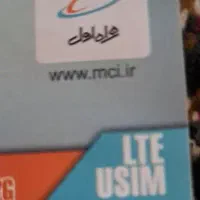 فروش سیمکارت ثابت همراه اول