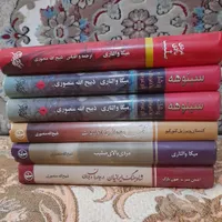 رمان و کتاب های تاریخی
