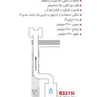 آبگرمکن دیواری فوری بوتان B3215i|آبگرمکن، پکیج، شوفاژ|مشهد, سازمان آب|دیوار