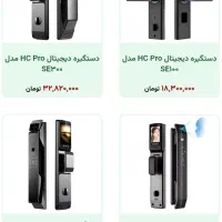 دستگیره های هوشمند در دیجیتال (شرایط فروش ویژه)