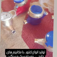 فروش کنتور و خرید کنتور کهنه|مصالح و تجهیزات ساختمان|دهلران, |دیوار