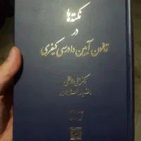 کتاب حقوق رمان مذهبی اجتماعی|کتاب و مجله آموزشی|خاوران, |دیوار