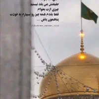 تور زیارتی وسیاحتی