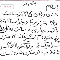منزل مسکونی بلوارنصر دست خضر 216 متر عالی دوبرحیاط|فروش خانه و ویلا|شیراز, دست خضر|دیوار
