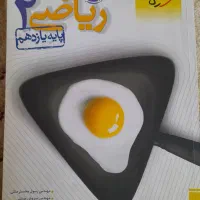 خیلی سبز ریاضی  یازدهم