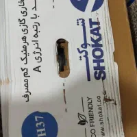 بخاری و هیتر گازی شوکت|بخاری، هیتر، شومینه|گرگان, |دیوار