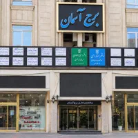 اجاره دفتر اداری 82 متری /برج آسمان ورامین