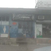 فروش ملک مسکونی وتجاری