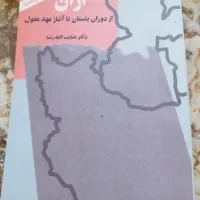 کتاب متفرقه