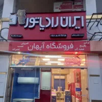 اسپلیت و کولر گازی