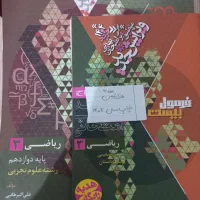 کتاب کار|کتاب و مجله آموزشی|هشتگرد, مدرس|دیوار